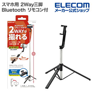 �G���R�� �X�}�z �p 2Way �O�r Bluetooth �����R���t�� 1400mm �y�� �u���b�N ELECOM P-STSR03120BK