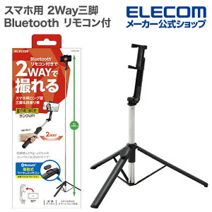 GR X}z p 2Way Or Bluetooth Rt 1690mm y ubN ELECOM P-STSR03150BK