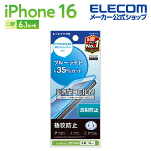�G���R�� iPhone16 �p �t�B���� �u���[���C�g�J�b�g �w��h�~ ���˖h�~ 2�� 6.1 �X�}�z �t�� �ی�t�B���� ELECOM PM-A24AFLBLN