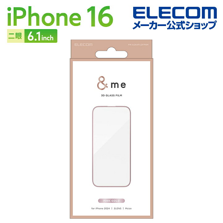 楽天市場】エレコム iPhone16 用 ガラスフィルム ＆me フレーム付き 高 