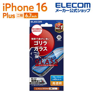 �G���R�� iPhone16 Plus �p �K���X�t�B���� �S���� 0.21mm �u���[���C�g�J�b�g 2�� 6.7 �X�}�z �K���X �t�B���� �t�� �ی�t�B���� ELECOM PM-A24BFLGOBL