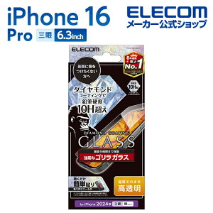 エレコム iPhone16 Pro 用 ガラスフィルム ダイヤモンドコート ゴリラ0.21mm 3眼 6.3 スマホ ガラス フィルム 液晶 保護フィルム ELECOM PM-A24CFLGDCO