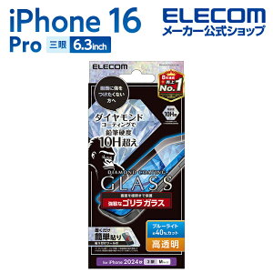 �G���R�� iPhone16 Pro �p �K���X�t�B���� �_�C�������h�R�[�g �S����0.21mm �u���[���C�g�J�b�g 3�� 6.3 �X�}�z �K���X �t�B���� �t�� �ی�t�B���� ELECOM PM-A24CFLGDCOBL