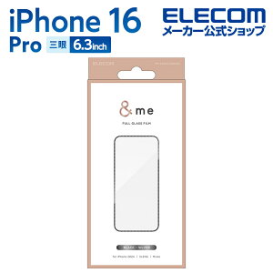 エレコム iPhone16 Pro 用 ガラスフィルム &me フルガラス ラインストーン風フレーム 高透明 3眼 6.3 スマホ ガラス フィルム 液晶 保護フィルム ELECOM PM-A24CFLGGRSSV