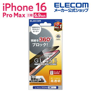 �G���R�� iPhone16 Pro MAX �p �K���X�t�B���� �̂������h�~ �㉺���E 3�� 6.9 �X�}�z �K���X �t�B���� �t�� �ی�t�B���� ELECOM PM-A24DFLGGPF