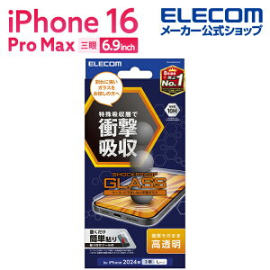 エレコム iPhone16 Pro MAX 用 ガラスフィルム SHOCKPROOF 高透明 3眼 6.9 スマホ ガラス フィルム 液晶 保護フィルム ELECOM PM-A24DFLGZ