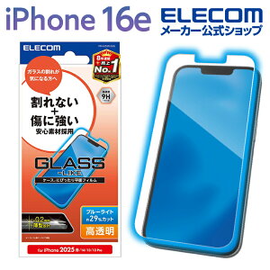�G���R�� iPhone 16e �p �K���X���C�N�t�B���� ���^ ������ �u���[���C�g�J�b�g iPhone16e iPhone14/13/13pro �K���X �t�� �ی�t�B���� ���^ ELECOM PM-A25SFLGLBL