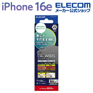 エレコム iPhone 16e 用 カメラレンズガラスフィルム 超透明 iPhone16e カメラレンズ ガラス 保護フィルム クリア ELECOM PM-A25SFLLGAR