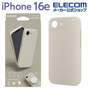 エレコム iPhone 16e 用 ハイブリッドシリコンケース MAGKEEP iPhone16e ハイブリッド シリコン ケース カバー TONO グレージュ ELECOM PM-A25SHVSCMGGB