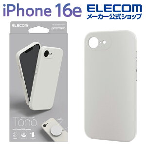 エレコム iPhone 16e 用 ハイブリッドシリコンケース MAGKEEP iPhone16e ハイブリッド シリコン ケース カバー TONO グレー ELECOM PM-A25SHVSCMGGY