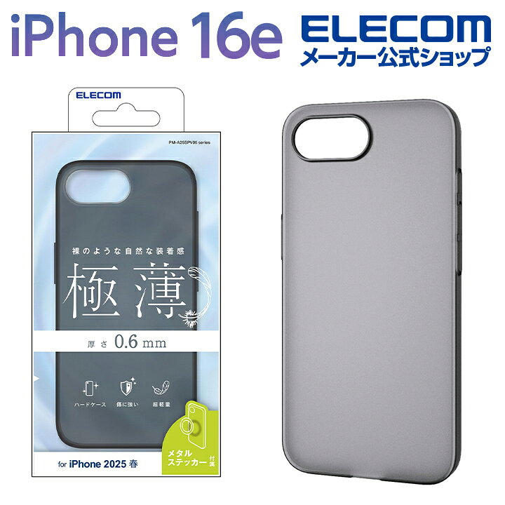 楽天市場】エレコム iPhone 16e 用 ハードケース 極薄 0.6mm メタル 