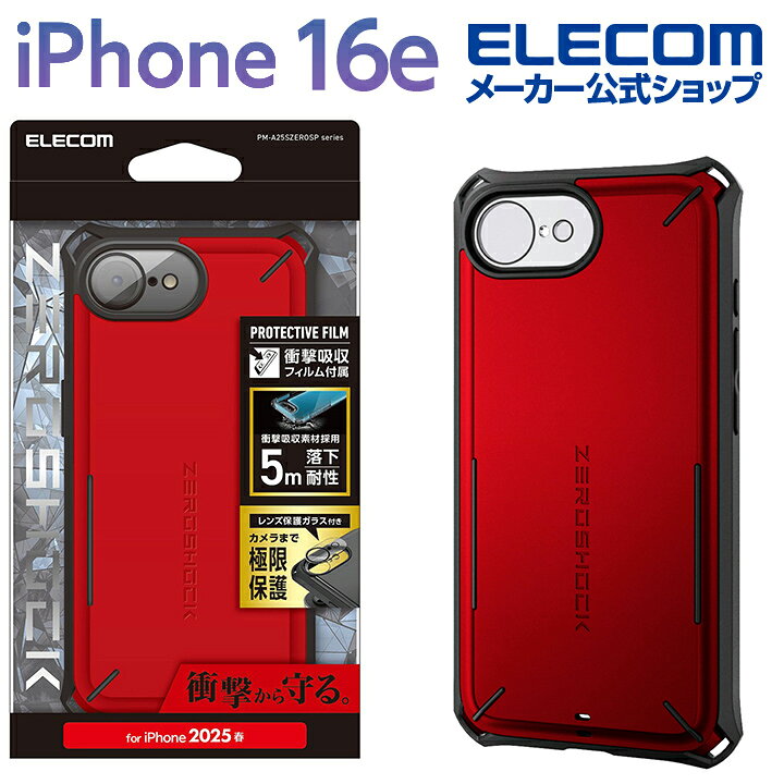 楽天市場】エレコム iPhone 16e 用 ZEROSHOCK Solid Plus ケース 