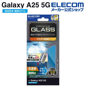 GR Galaxy A25 5G p KXtB u[CgJbg ȒP\tc[ GalaxyA25 5G SC-53F KX t یtB ȒP\tc[t ELECOM PM-G253FLGGTBL