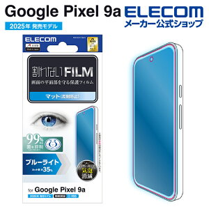 GR Google Pixel 9a p tB wh~ u[CgJbg ˖h~ GooglePixel 9a t یtB ELECOM PM-P251FLBLN