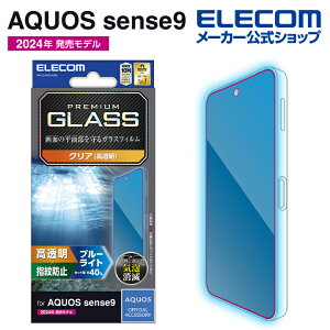 GR AQUOS sense9 p KXtB  u[CgJbg SH-53E KX t یtB ELECOM PM-S244FLGGBL