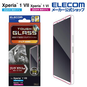 �G���R�� Xperia 1 VII / 1 VI �p �K���X�t�B���� �S���� 0.21mm ������ �K���X�t�B���� �S���� 0.21mm ������ ELECOM PM-X251FLGO