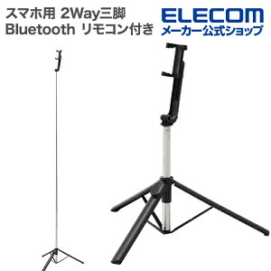 �G���R�� �X�}�z �p 2Way �O�r Bluetooth �����R���t�� 1690mm �y�� �u���b�N ELECOM PWSTSR03150BK