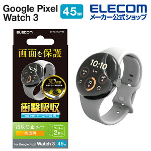 GR Google Pixel Watch 3 p |E^tB Ռz  45mm ՌztB t یtB 2 ELECOM SW-PI241FLAFPRG