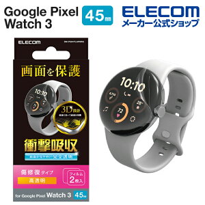 GR Google Pixel Watch 3 p |E^tB Ռz yA 45mm ՌztB t یtB 2 ELECOM SW-PI241FLAPKRG