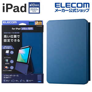 GR iPad 10 p tbvP[X \tgU[  X[vΉ P[X Jo[ lCr[ ELECOM TB-A24RWVH2NV