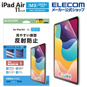 �G���R�� iPad Air 11�C���` (M3 M2) �p �t�B���� ���˖h�~ iPadAir 11 �t�� �ی�t�B���� ELECOM TB-A25MFLA