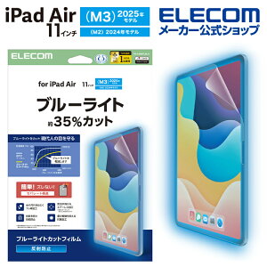 GR iPad Air 11C` (M3 M2) p tB ˖h~ u[CgJbg iPadAir 11 t یtB ELECOM TB-A25MFLBLN