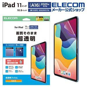 GR iPad 11C` (A16) / 10.9C` 10 p tB  iPad11C`(A16) / 10.9C`(10) t یtB ELECOM TB-A25RFLAG
