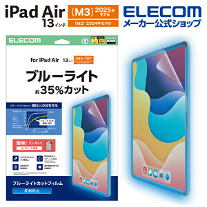 �G���R�� iPad Air 13�C���` (M2) �p �t�B���� ���˖h�~ �u���[���C�g�J�b�g 13�C���`iPad Air(M2) �t�� �ی�t�B���� ELECOM TB-A25XFLBLN