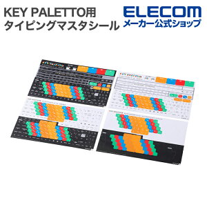 GR ^CsO}X^V[ KEY PALETTO p 4ނ̃V[ ^CsOywׂ! ELECOM TK-S-KP01