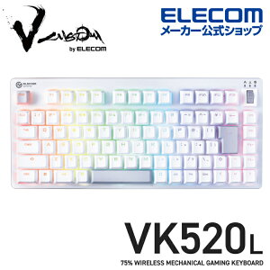 エレコム ワイヤレス ゲーミングキーボード V custom VK520L 2.4Ghz無線 Bluetooth無線 有線着脱式 有線 メカニカル 赤軸 75%サイズ Vcustom ホワイト ELECOM TK-VK520LWH