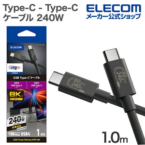 GR Type-C - Type-C USB 80Gbps F؃P[u 240W C-C^Cv Fؕi USB Power DeliveryΉ USB4 P[u 80Gbps 1.0m ubN USB4-V2CCE10NBK