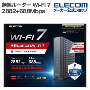 yP10{Gg[K{`11}fzGR [^[ e@ Wi-Fi 7 2882+688Mbps ZLeB2.5G[^[ Wi-Fi7 2882+688Mbps L2.5Gbps F-Secure EasyMesh ELECOM WRC-BE36QSD-B