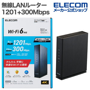 GR LAN [^[ e@ Wi-Fi 6 1201+300Mbps 1G[^[ LGiga IPv6(IPoE)Ή ubN ELECOM WRC-X1500GS2-B