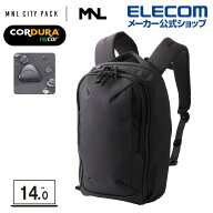 エレコム バックパック 14inch 14L MNL CITY PACK LITE CORDURA コーデュラ re/cor リコラー 撥水加工 ブ…