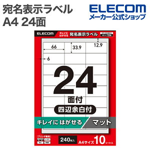 GR \x \x Ĕ\ 24 lӗ]t 10V[g A4 LCɂ͂ v^p ELECOM EDT-ECK24BS10