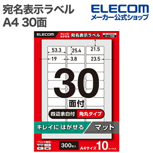 GR \x \x Ĕ\ 30 lӗ]t p 10V[g A4 LCɂ͂ v^p ELECOM EDT-ECKR30S10