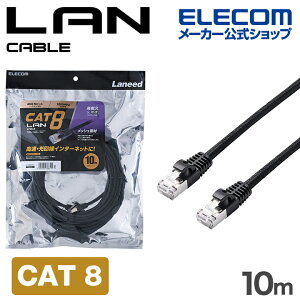 �G���R�� Cat8 LAN�P�[�u�� ���ϋv ���b�V�� CAT8 10.0m �u���b�N ELECOM LD-OCM/BK100