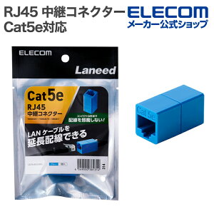 �G���R�� RJ45 ���p�R�l�N�^�[ Cat5e�Ή� LAN�P�[�u�� ����UTP �u���[ ELECOM LD-RJ45U5EBU