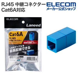 GR RJ45 pRlN^[ Cat6AΉ LANP[u UTP u[ ELECOM LD-RJ45U6ABU