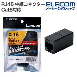 �G���R�� RJ45 ���p�R�l�N�^�[ Cat6�Ή� LAN�P�[�u�� ����UTP �u���b�N ELECOM LD-RJ45U6BK