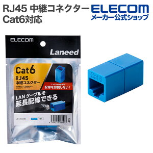 �G���R�� RJ45 ���p�R�l�N�^�[ Cat6�Ή� LAN�P�[�u�� ����UTP �u���[ ELECOM LD-RJ45U6BU