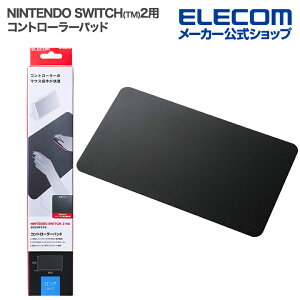 yP10{Gg[K{`11}fzGR NINTENDO SWITCH(TM)2p Rg[[pbh O ubN ELECOM MP-NSGFLBK