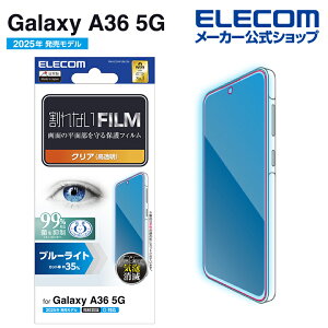 GR Galaxy A36 5G p tB wh~ u[CgJbg  GalaxyA36 5G tی tB ELECOM PM-G254FLBLGN