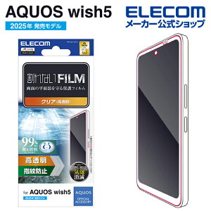 �G���R�� AQUOS wish5 �p �t�B�����w��h�~ ������ AQUOSwish5 �t�� �ی�t�B���� ELECOM PM-S251FLFG