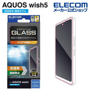 �G���R�� AQUOS wish5 �p �K���X�t�B���������� AQUOSwish5 �t�� �K���X �ی�t�B���� ELECOM PM-S251FLGG