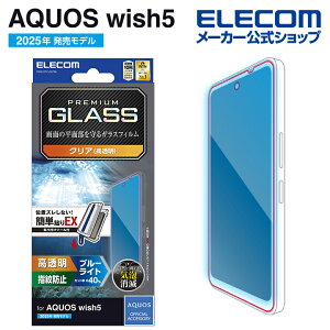GR AQUOS wish5 p KXtB u[CgJbg ȒP\tc[ AQUOSwish5 t KX یtB ELECOM PM-S251FLGGTBL