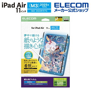 GR iPad Air 11C`(M3 M2) p tB Sn E ˖h~ Pg^Cv iPadAir t یtB ELECOM TB-A25MFLNSPLL