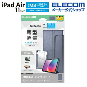 �G���R�� iPad Air 11inch M3 M2 �p �t���b�v�P�[�X ���^�y�� �J���[�G�b�W �w�ʃN���A �t���b�v �P�[�X �J�o�[ �t���[���J���[ �u���[�O���[ ELECOM TB-A25MWVFCBG
