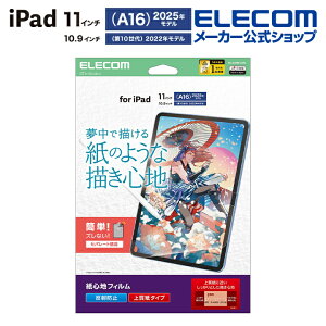 GR iPad 11C`(A16) / 10.9C`(10) p tB Sn ˖h~ ㎿^Cv iPad t یtB ELECOM TB-A25RFLAPL