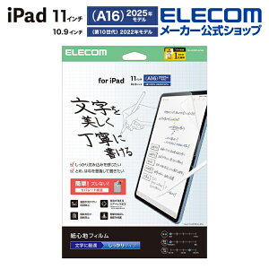 yP10{Gg[K{`11}fzGR iPad 11C`(A16) / 10.9C`(10) p tB Sn p ^Cv iPad t یtB ELECOM TB-A25RFLAPNH